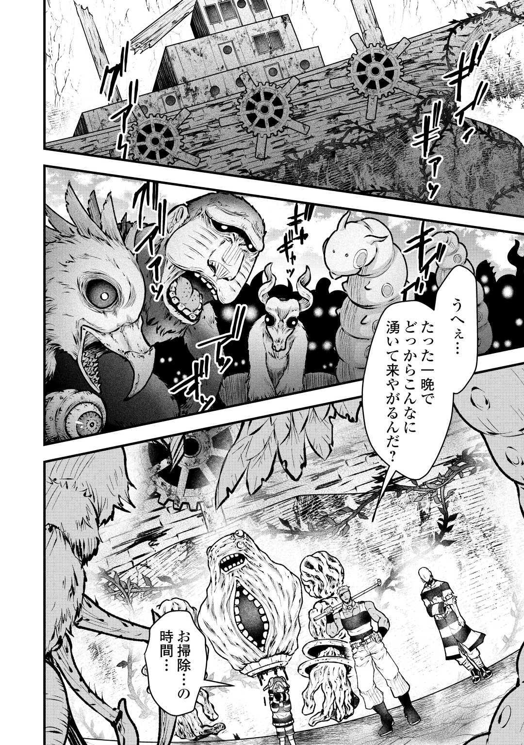 Rukei no Shima - Chapter 4 - Page 2