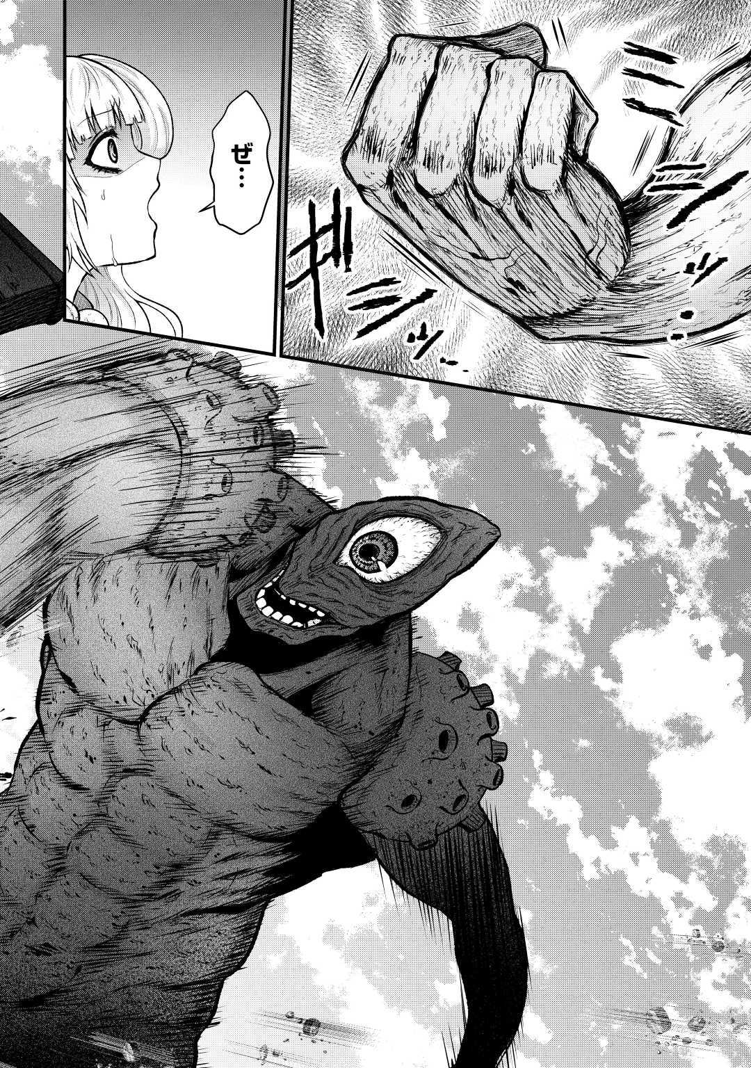 Rukei no Shima - Chapter 4 - Page 20