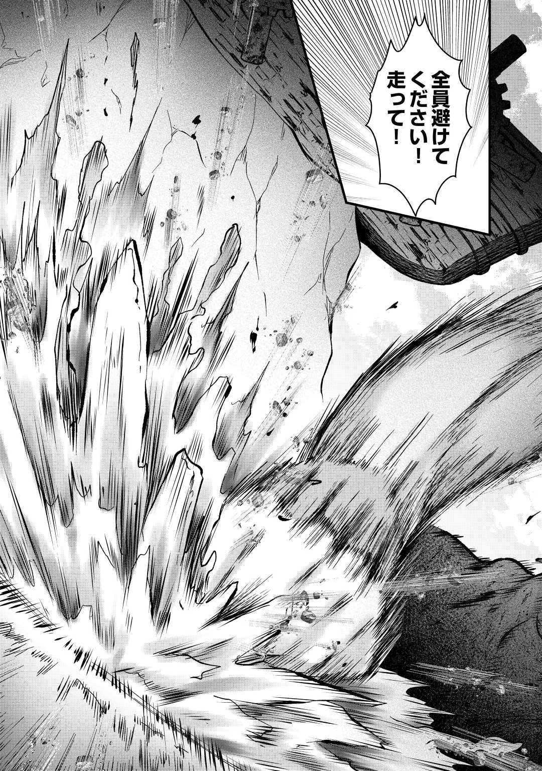 Rukei no Shima - Chapter 4 - Page 21