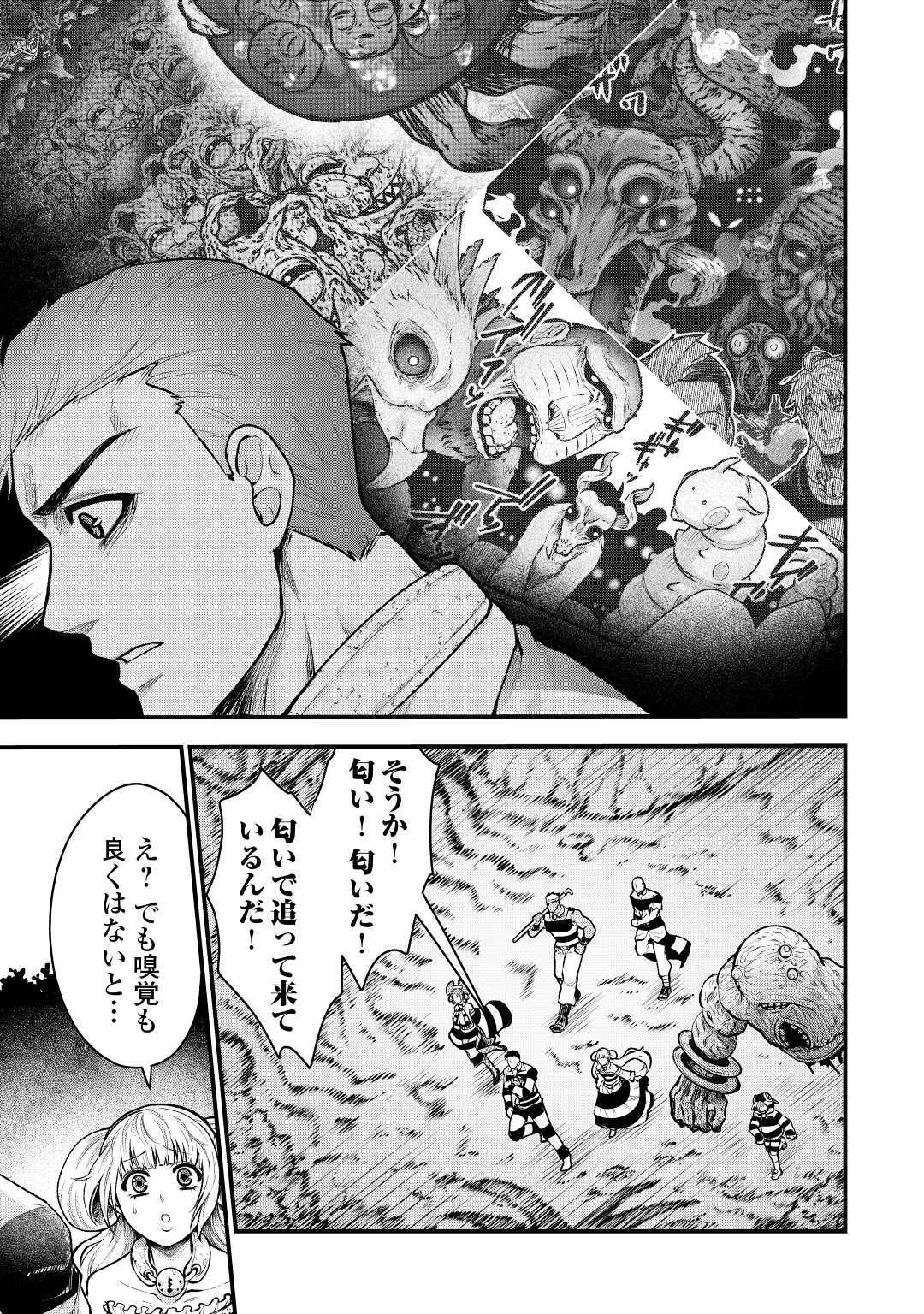 Rukei no Shima - Chapter 4 - Page 23