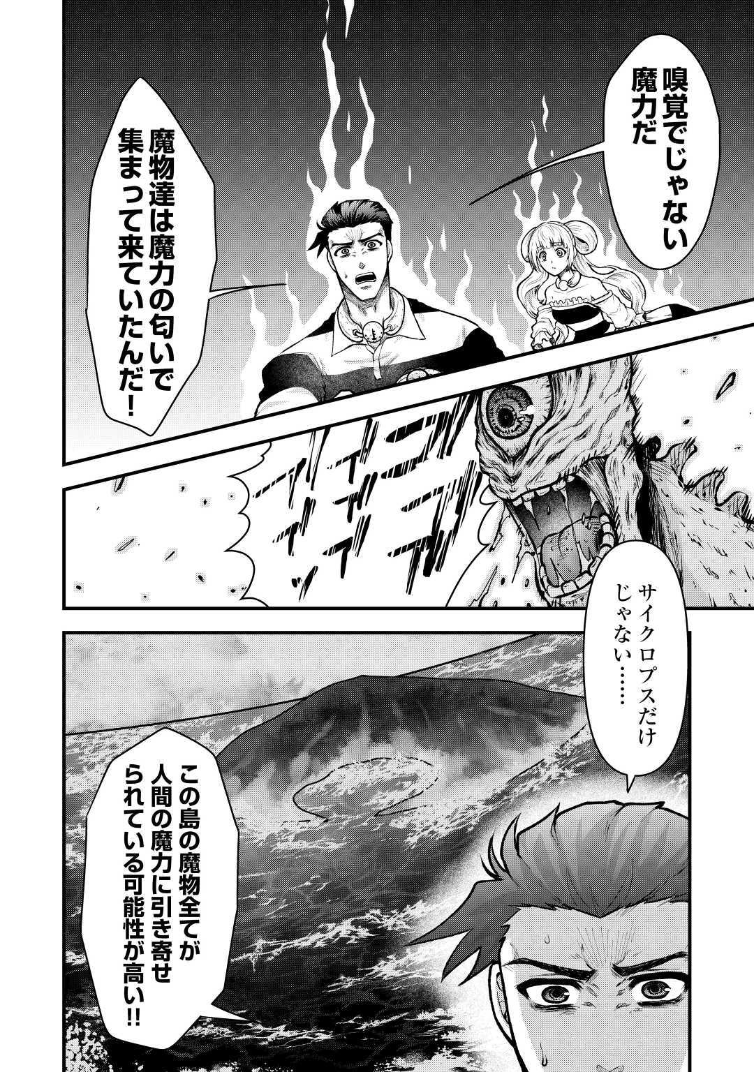 Rukei no Shima - Chapter 4 - Page 24