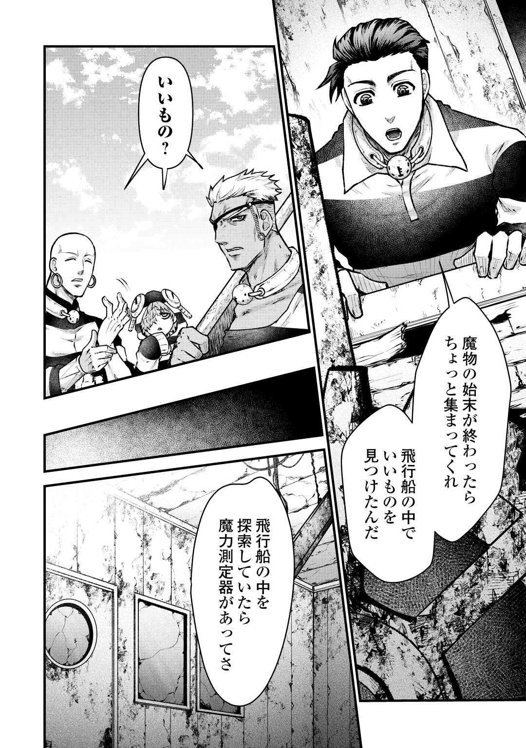 Rukei no Shima - Chapter 4 - Page 4