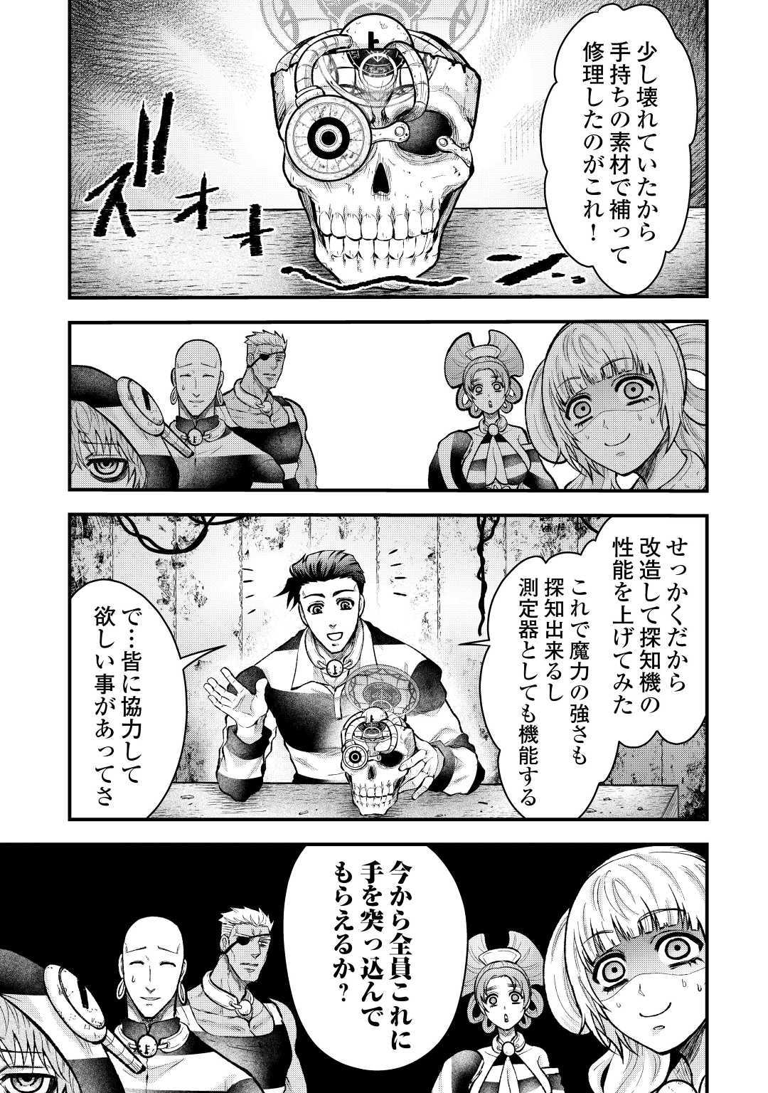 Rukei no Shima - Chapter 4 - Page 5