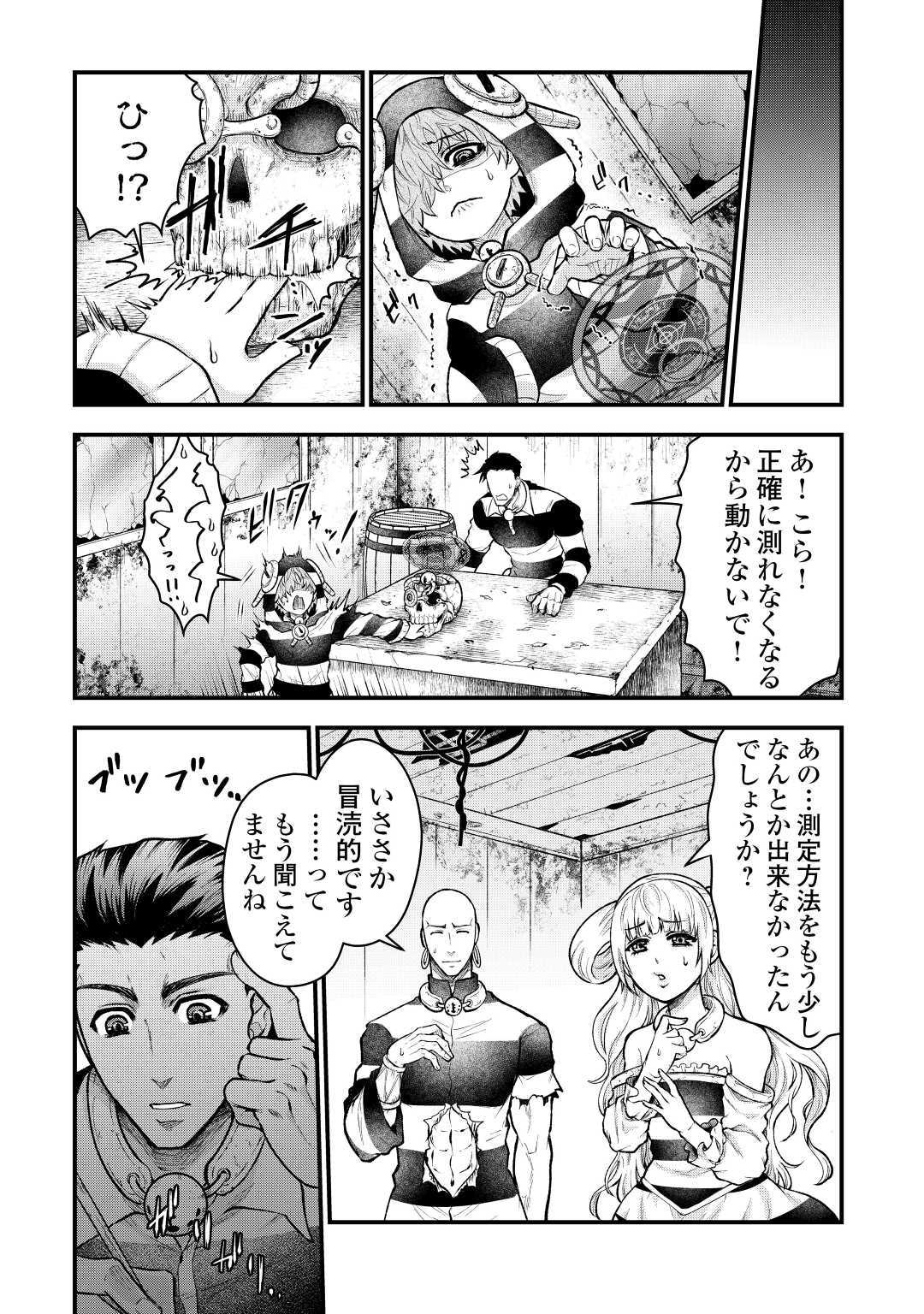 Rukei no Shima - Chapter 4 - Page 6