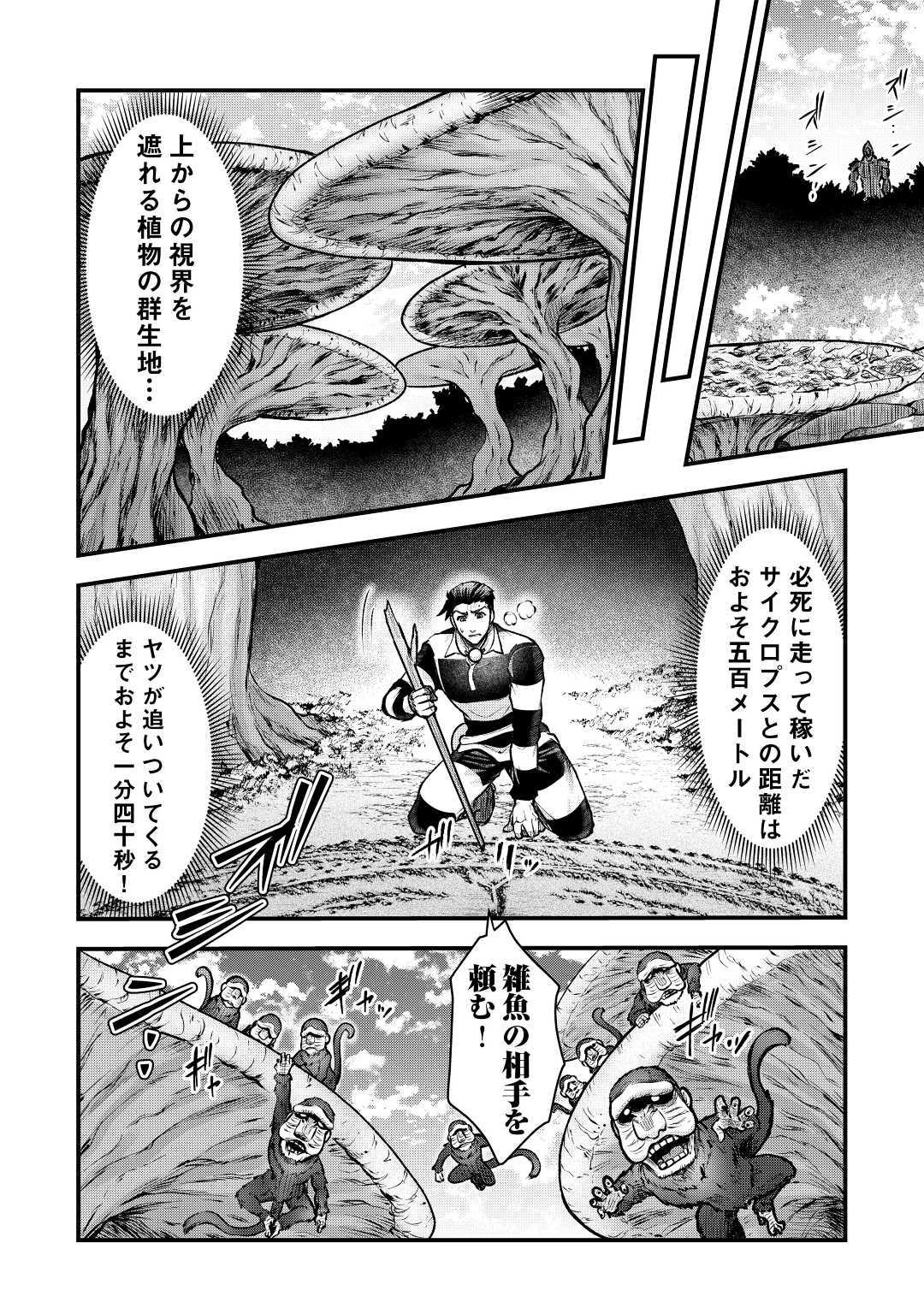 Rukei no Shima - Chapter 5 - Page 10