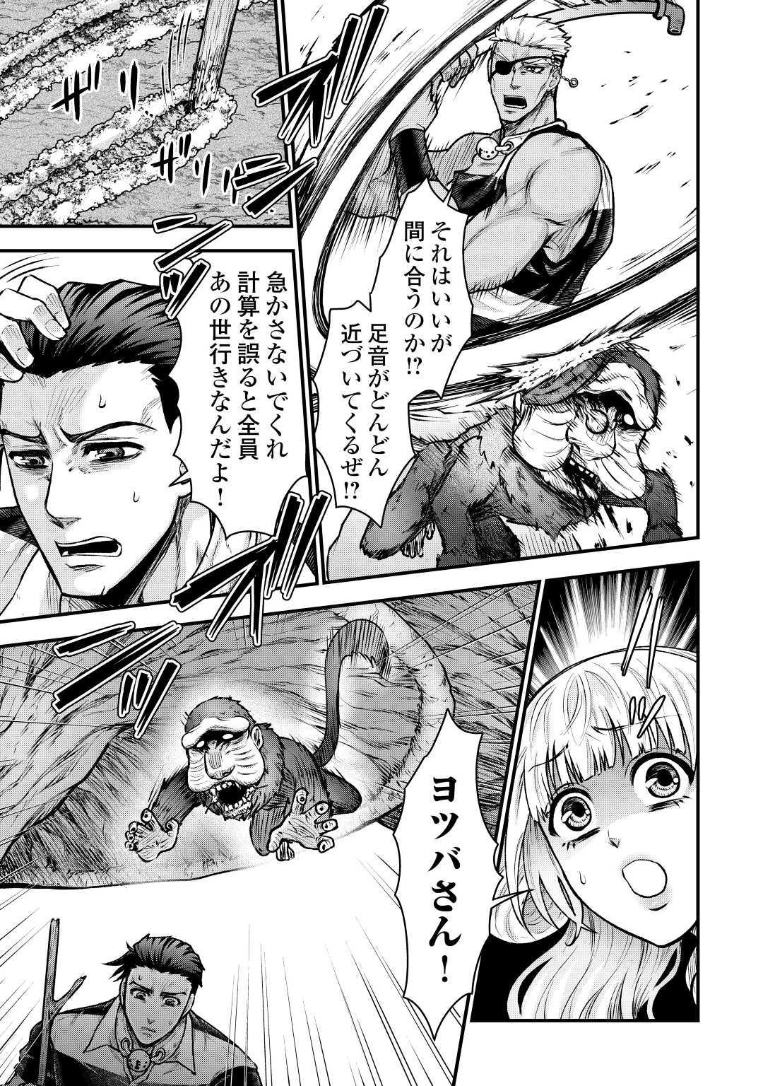 Rukei no Shima - Chapter 5 - Page 11