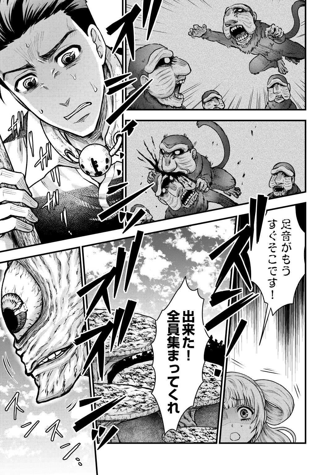 Rukei no Shima - Chapter 5 - Page 13