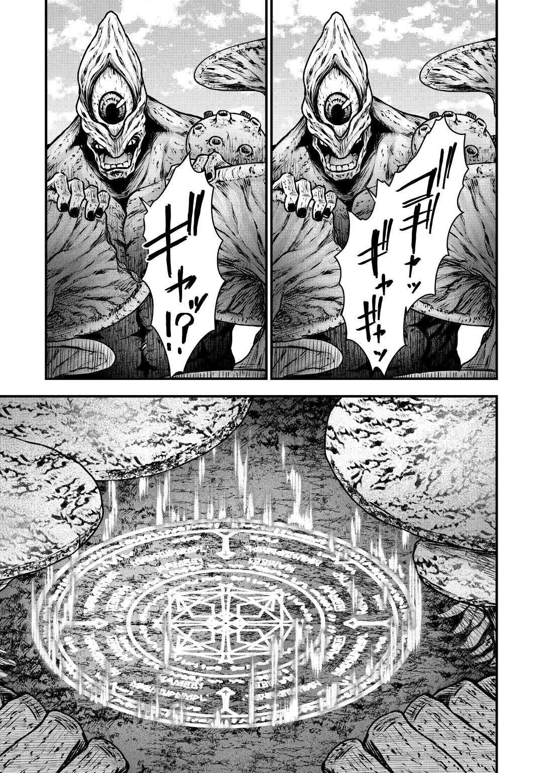 Rukei no Shima - Chapter 5 - Page 15