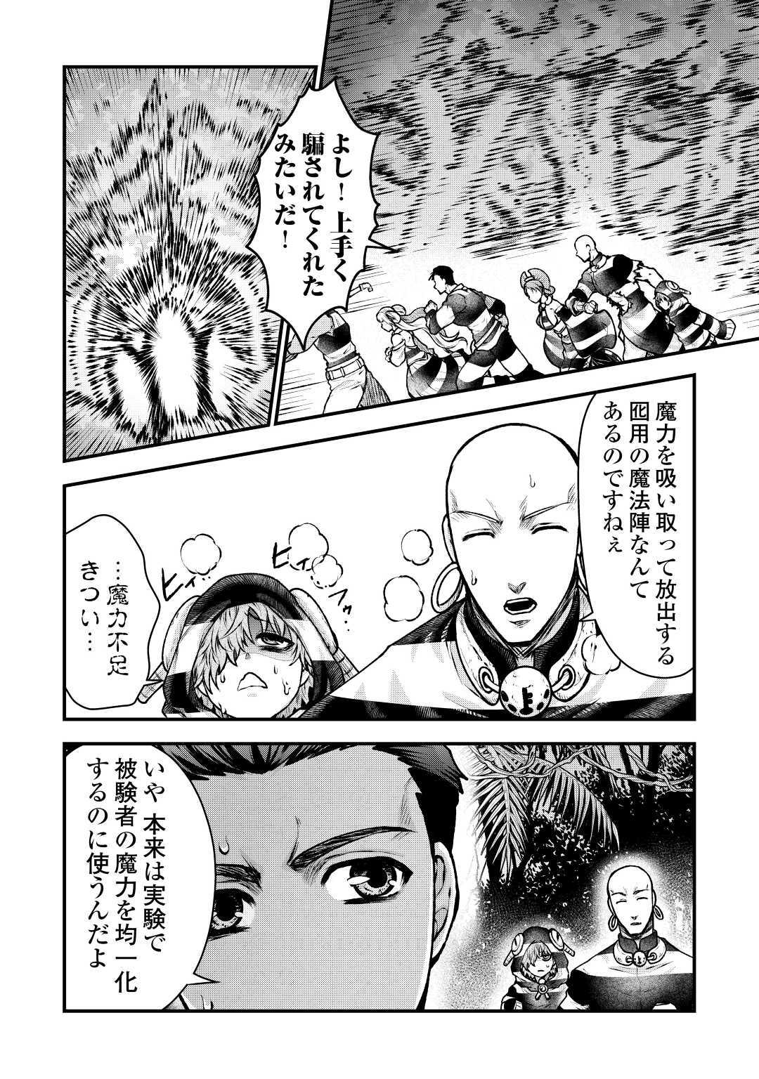 Rukei no Shima - Chapter 5 - Page 16