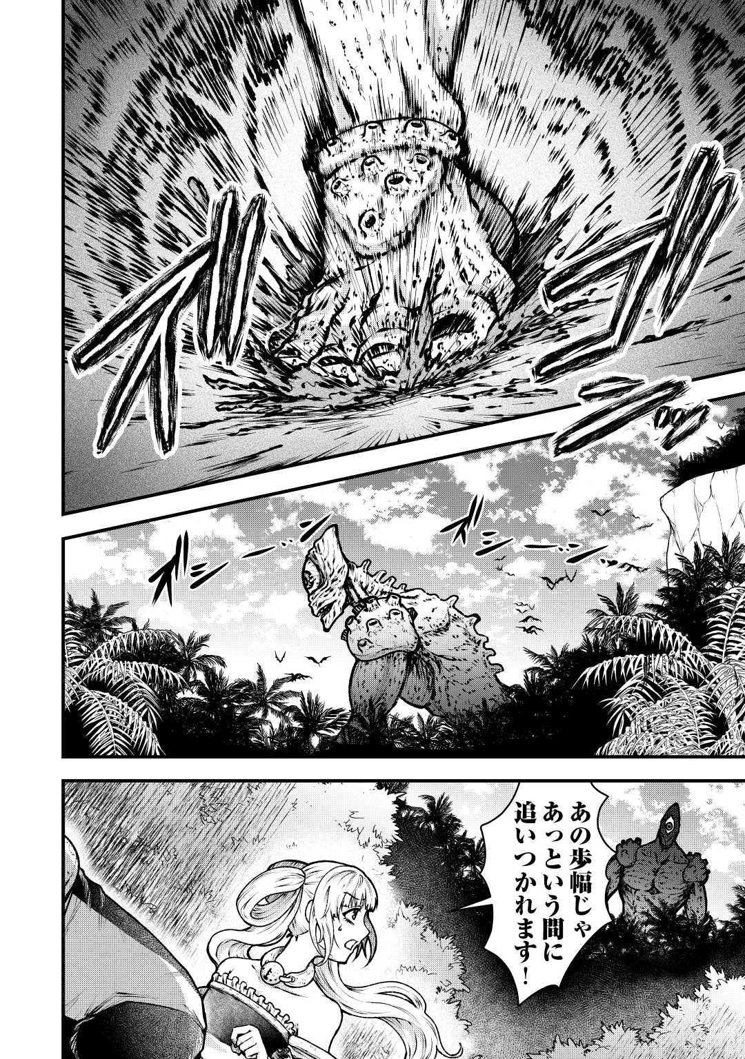 Rukei no Shima - Chapter 5 - Page 2