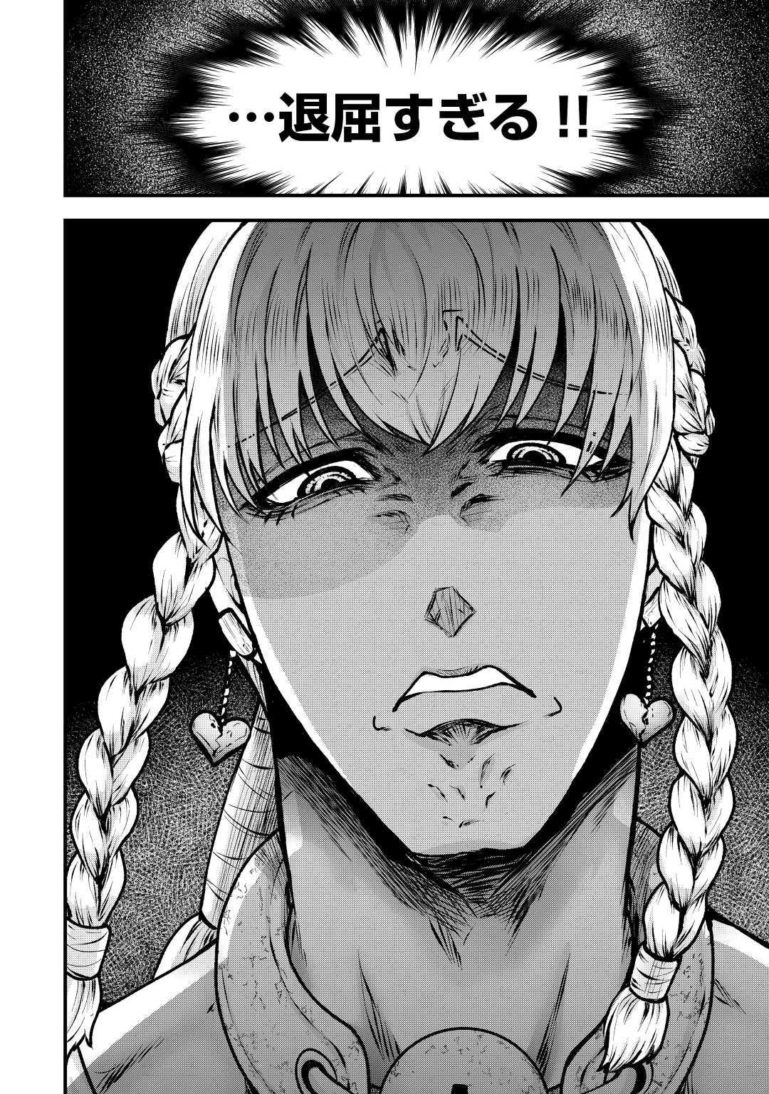 Rukei no Shima - Chapter 5 - Page 20