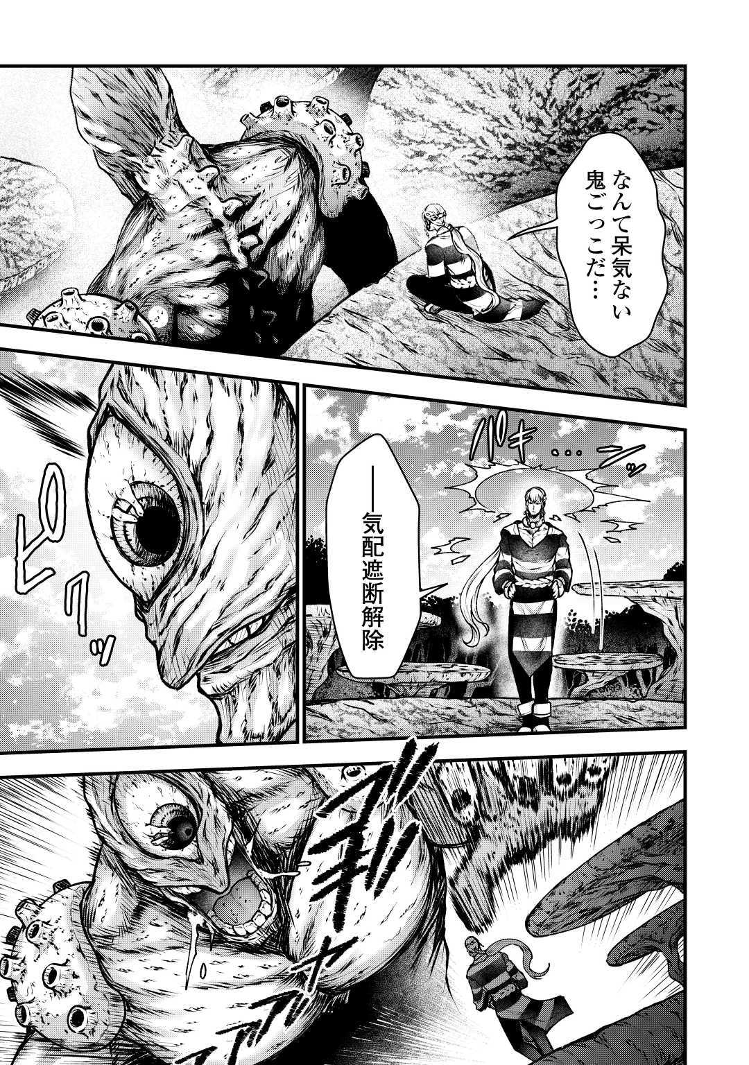 Rukei no Shima - Chapter 5 - Page 21