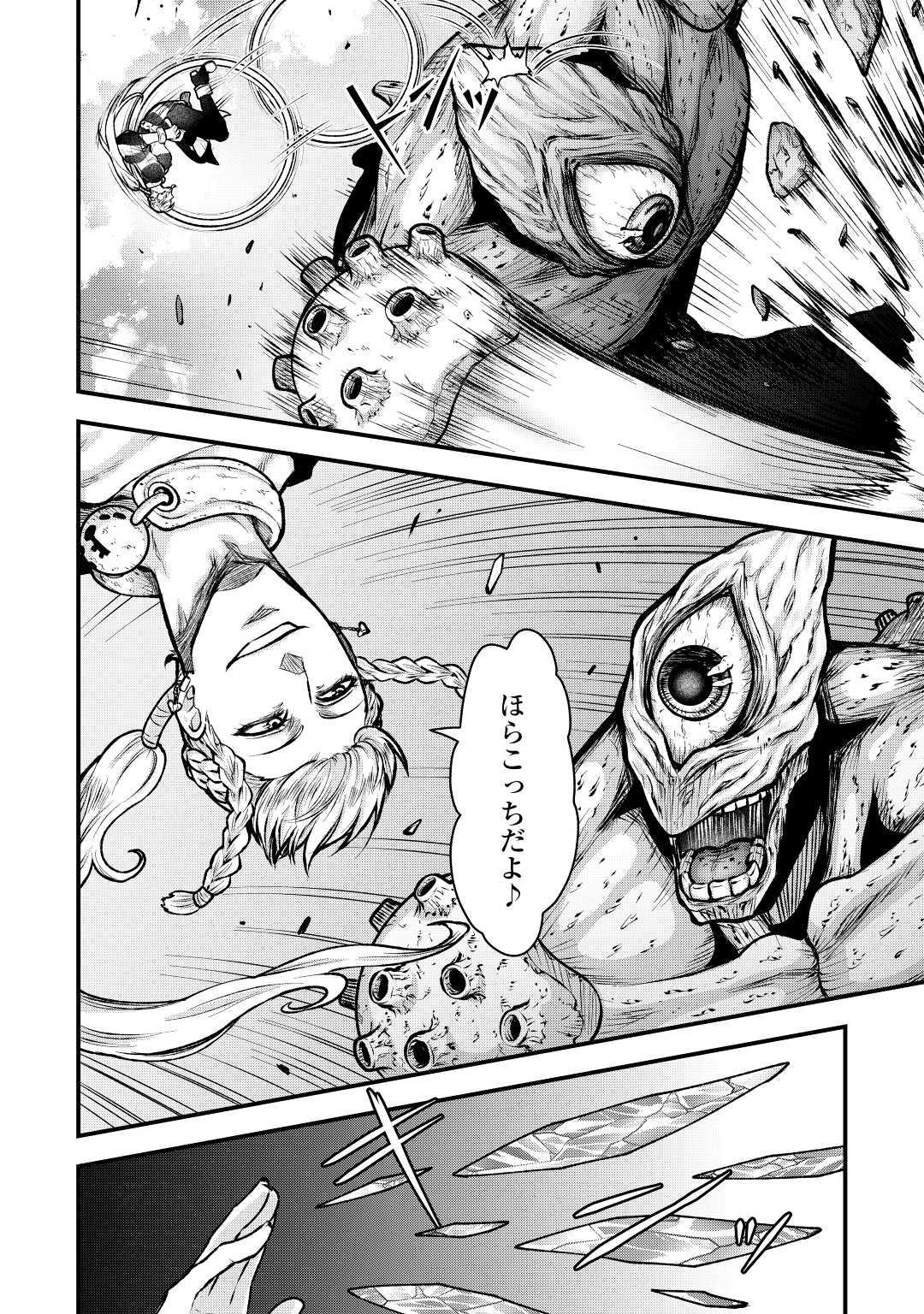 Rukei no Shima - Chapter 5 - Page 22