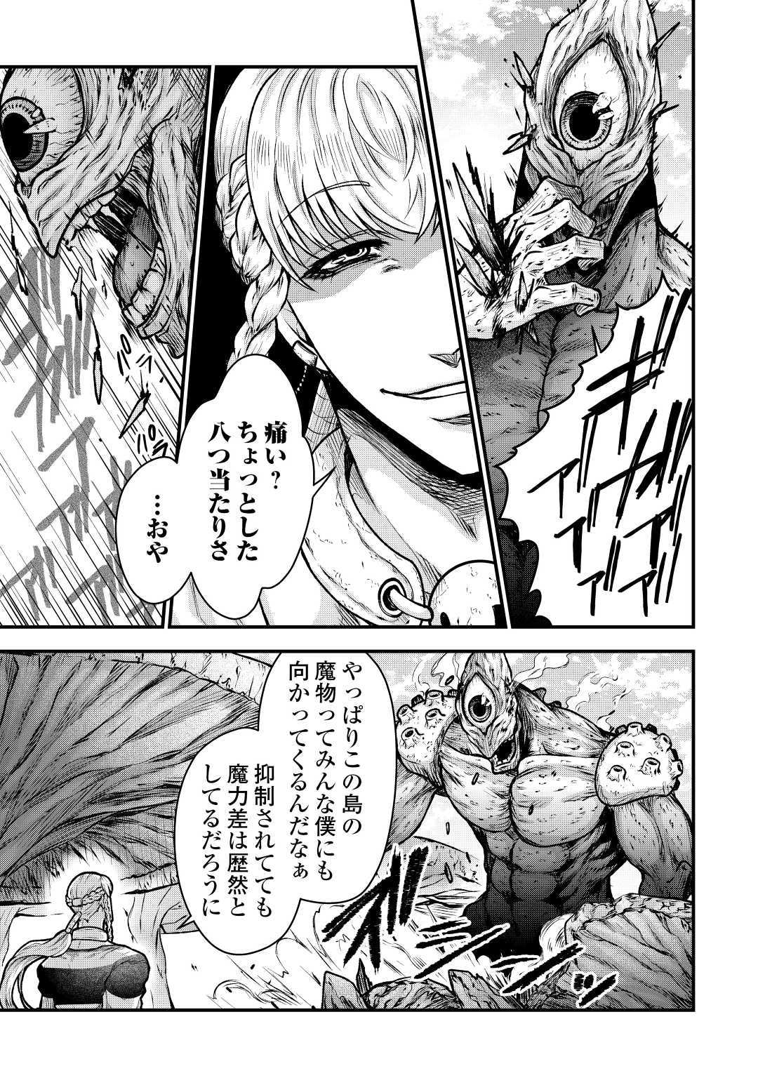 Rukei no Shima - Chapter 5 - Page 23