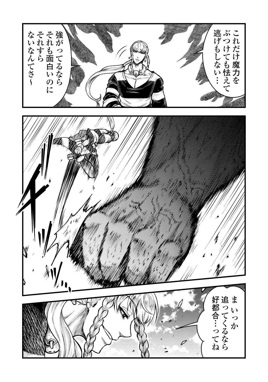 Rukei no Shima - Chapter 5 - Page 24