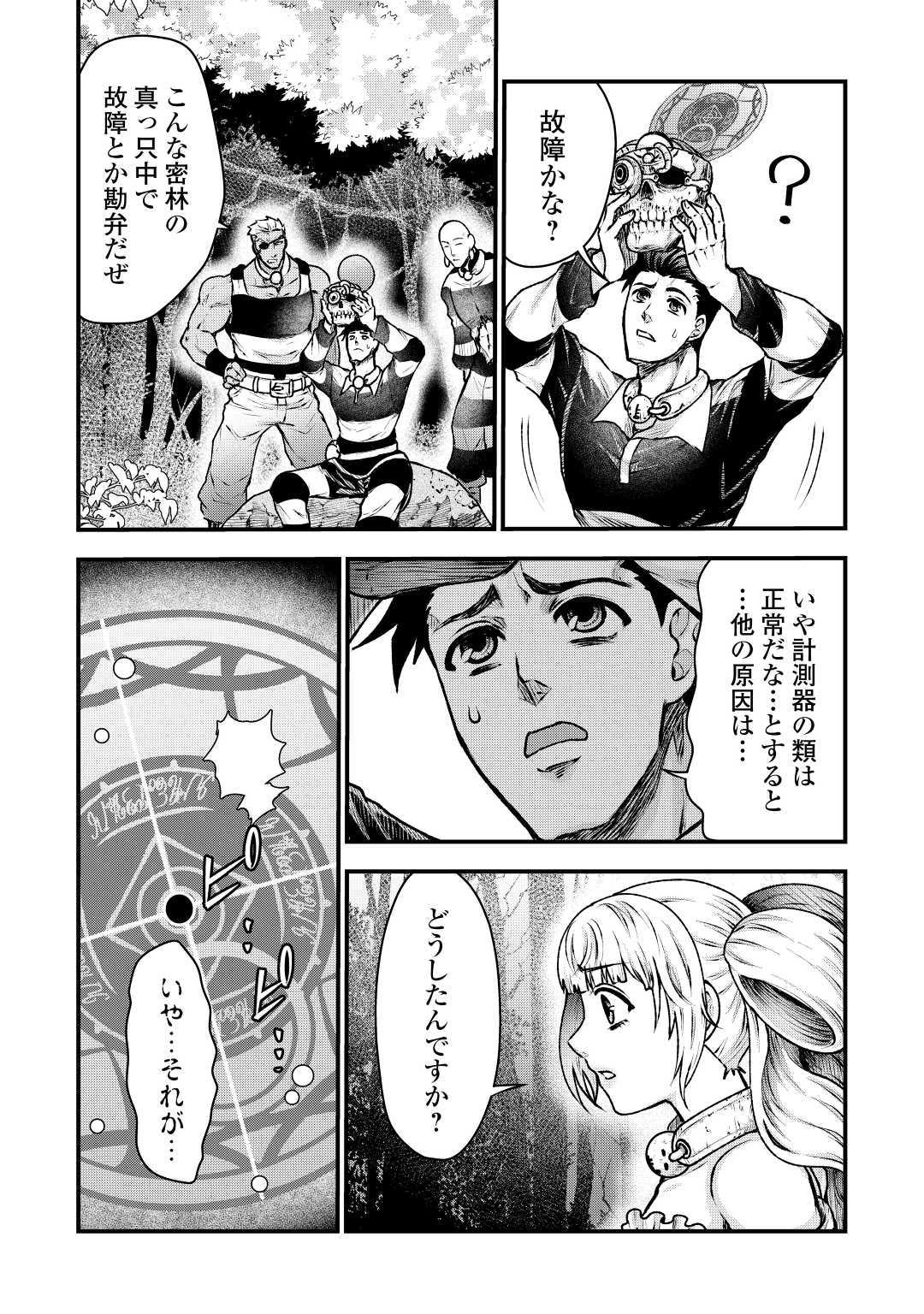 Rukei no Shima - Chapter 5 - Page 28