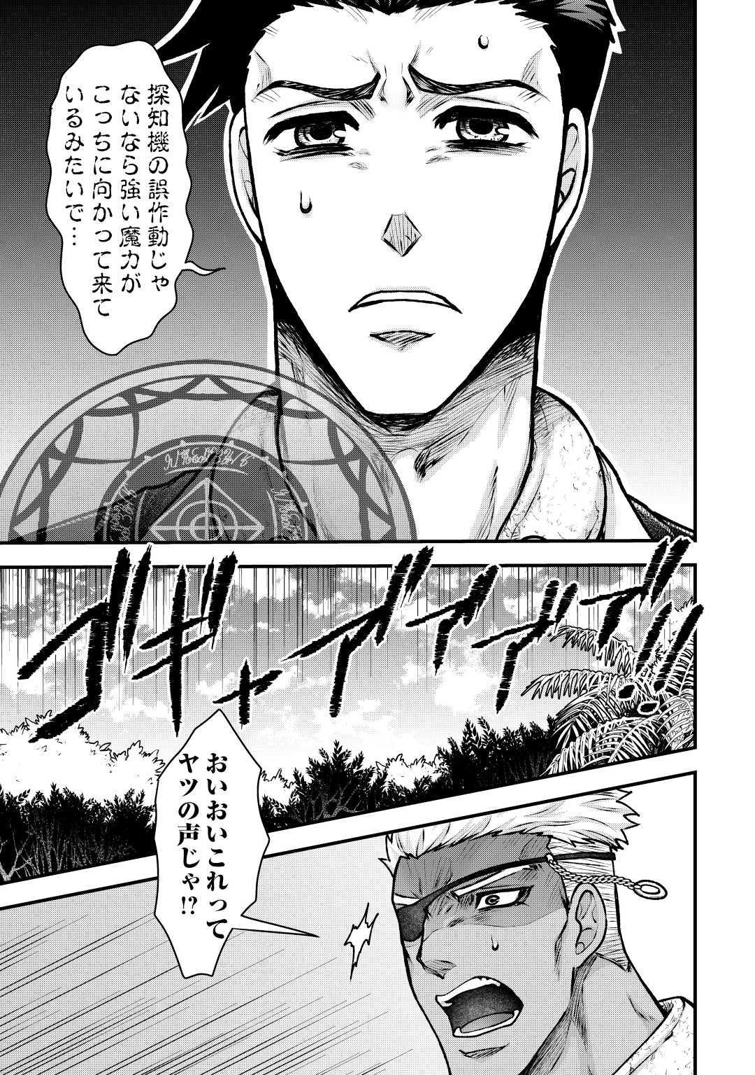 Rukei no Shima - Chapter 5 - Page 29