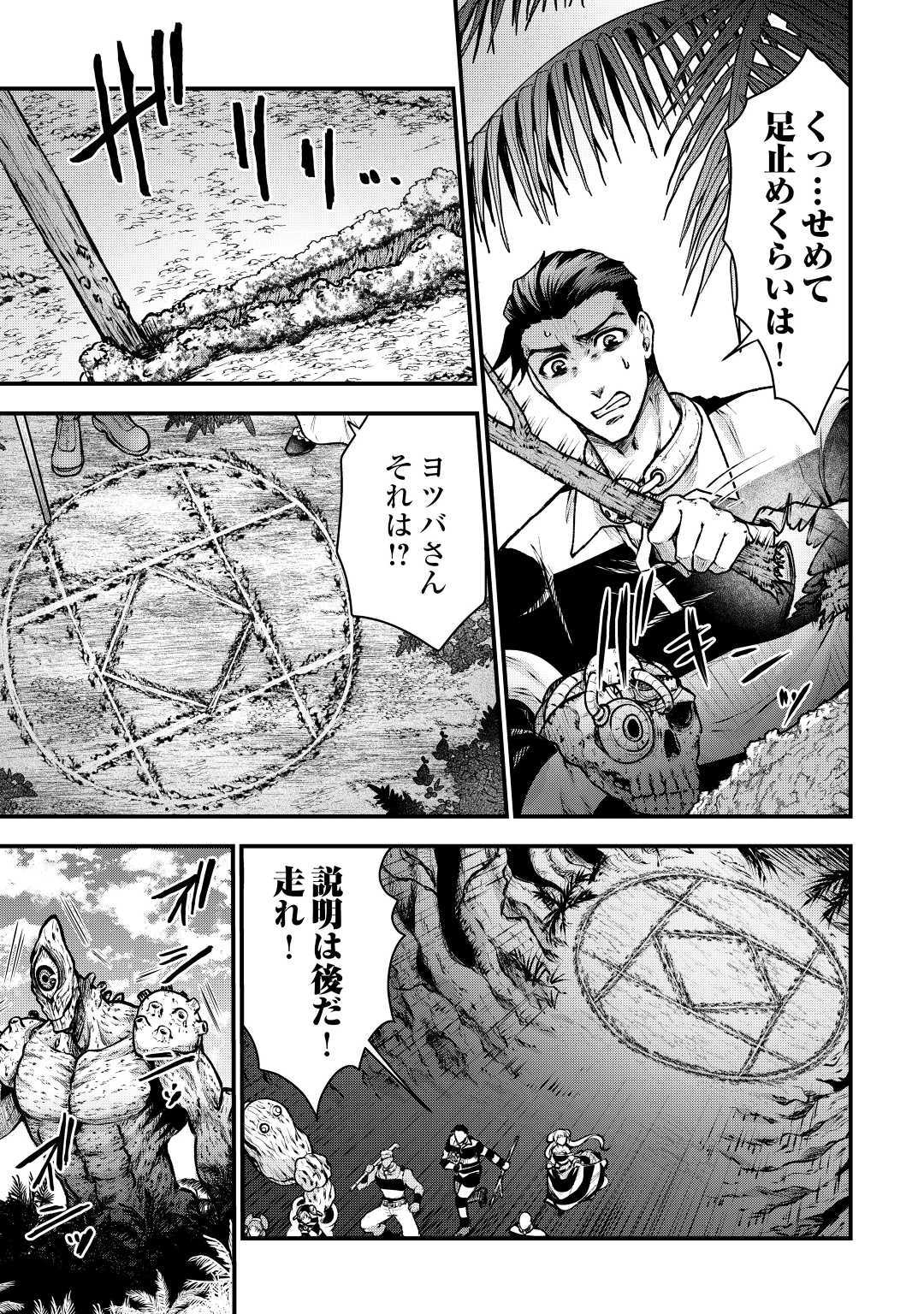 Rukei no Shima - Chapter 5 - Page 3