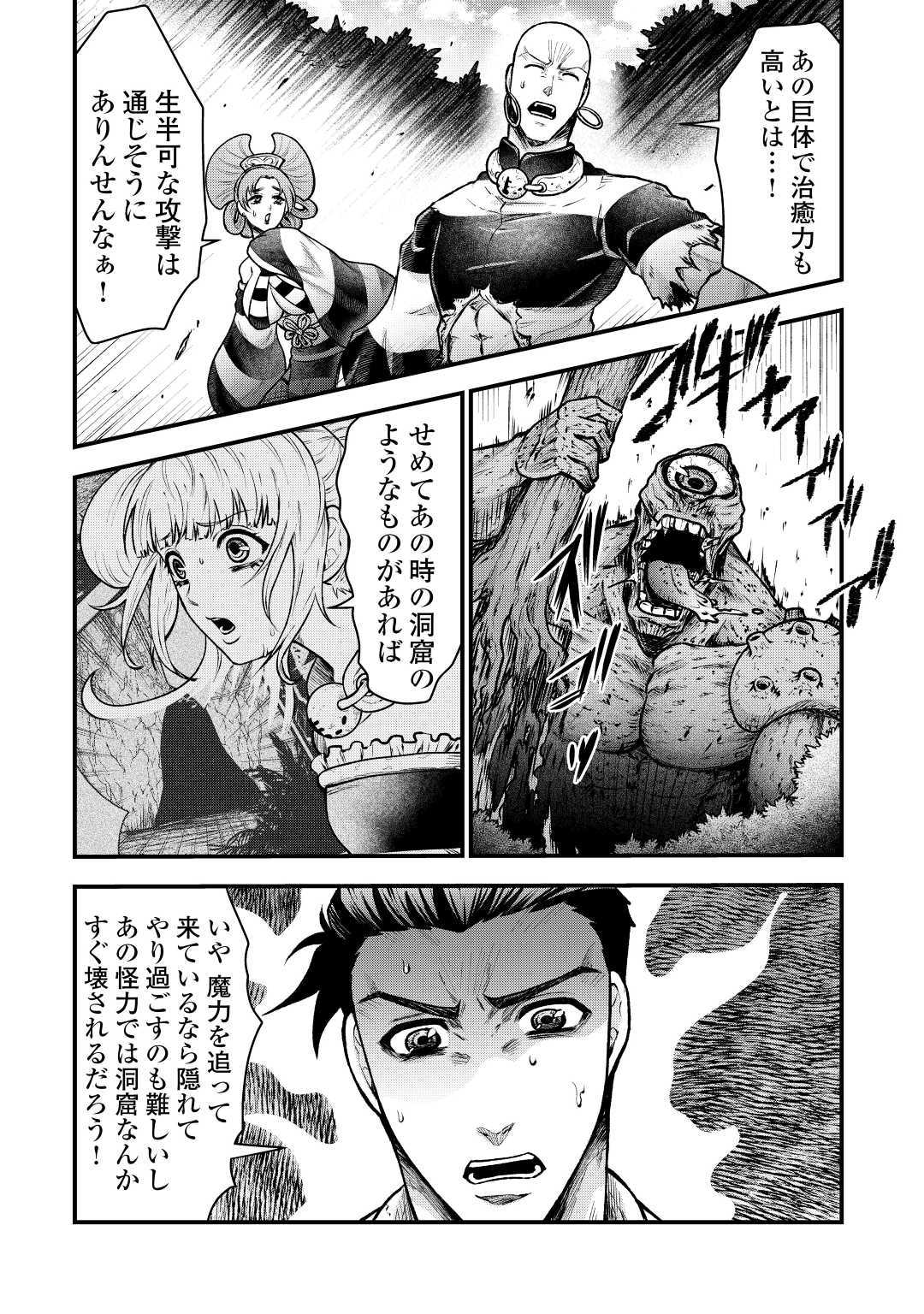 Rukei no Shima - Chapter 5 - Page 6