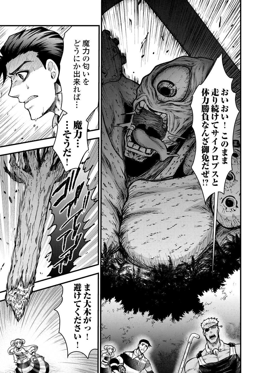 Rukei no Shima - Chapter 5 - Page 7