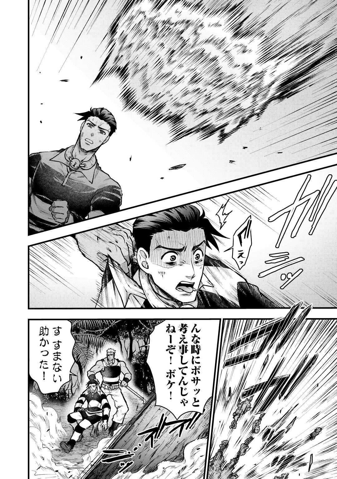 Rukei no Shima - Chapter 5 - Page 8