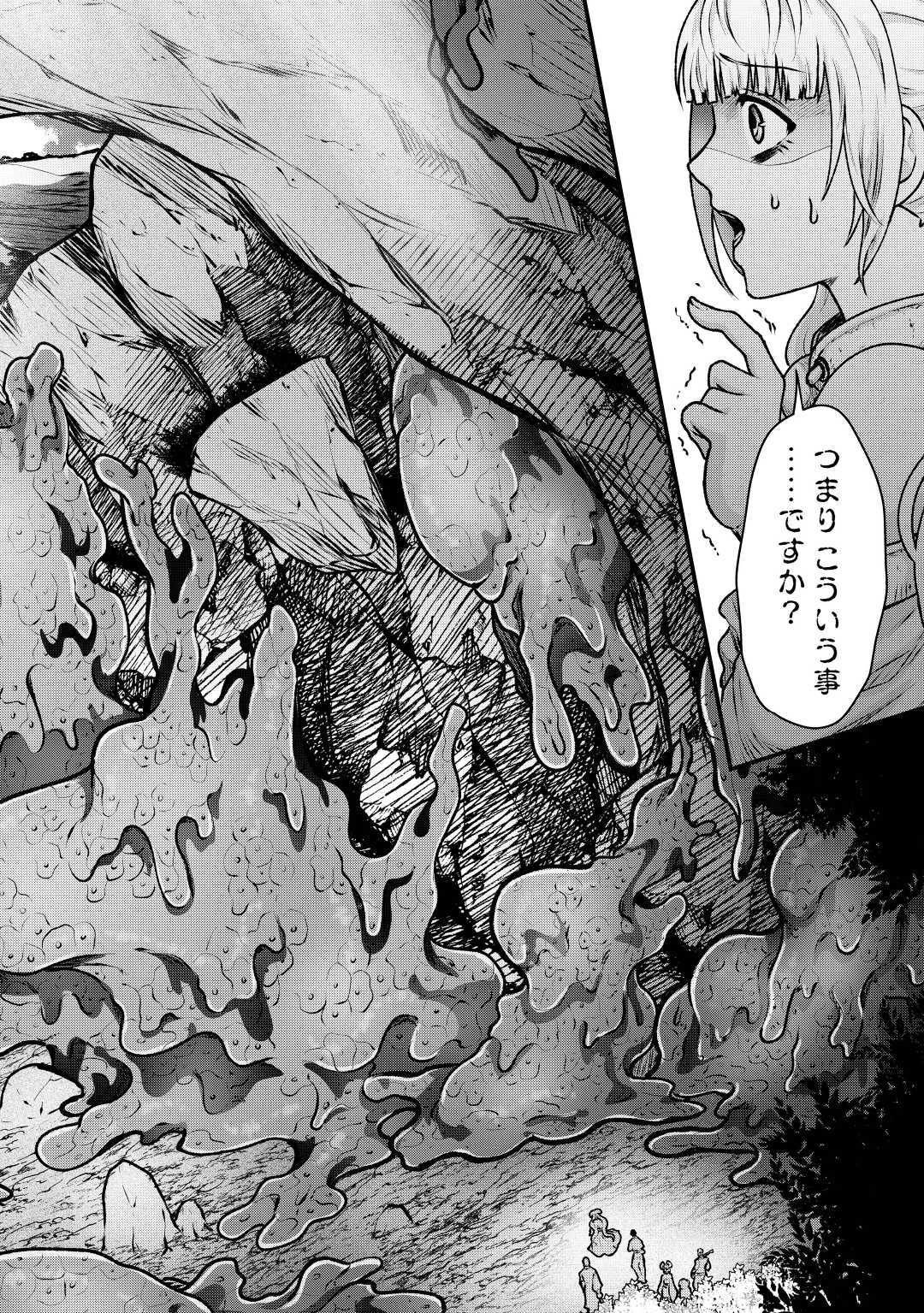 Rukei no Shima - Chapter 6 - Page 10