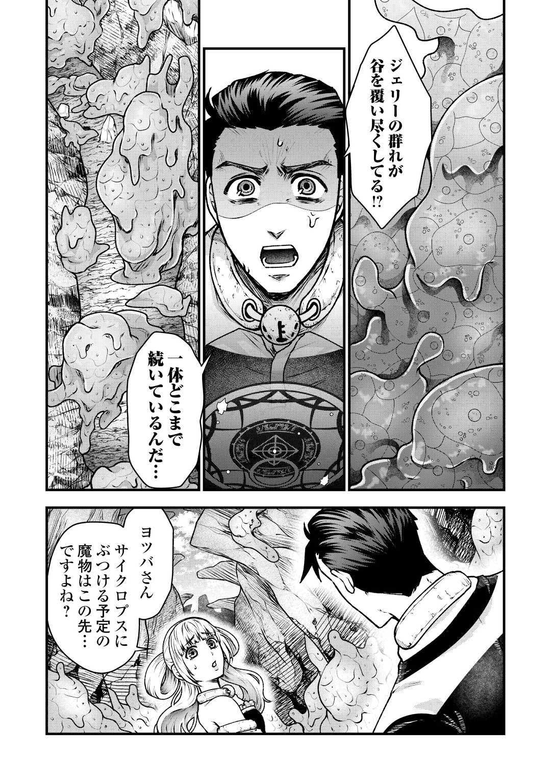 Rukei no Shima - Chapter 6 - Page 12