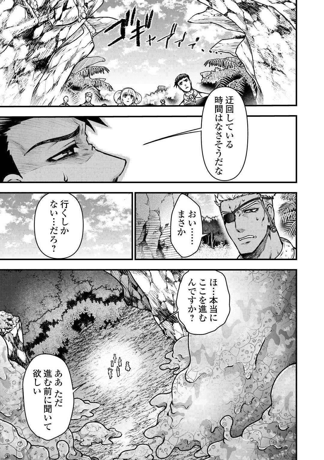 Rukei no Shima - Chapter 6 - Page 13