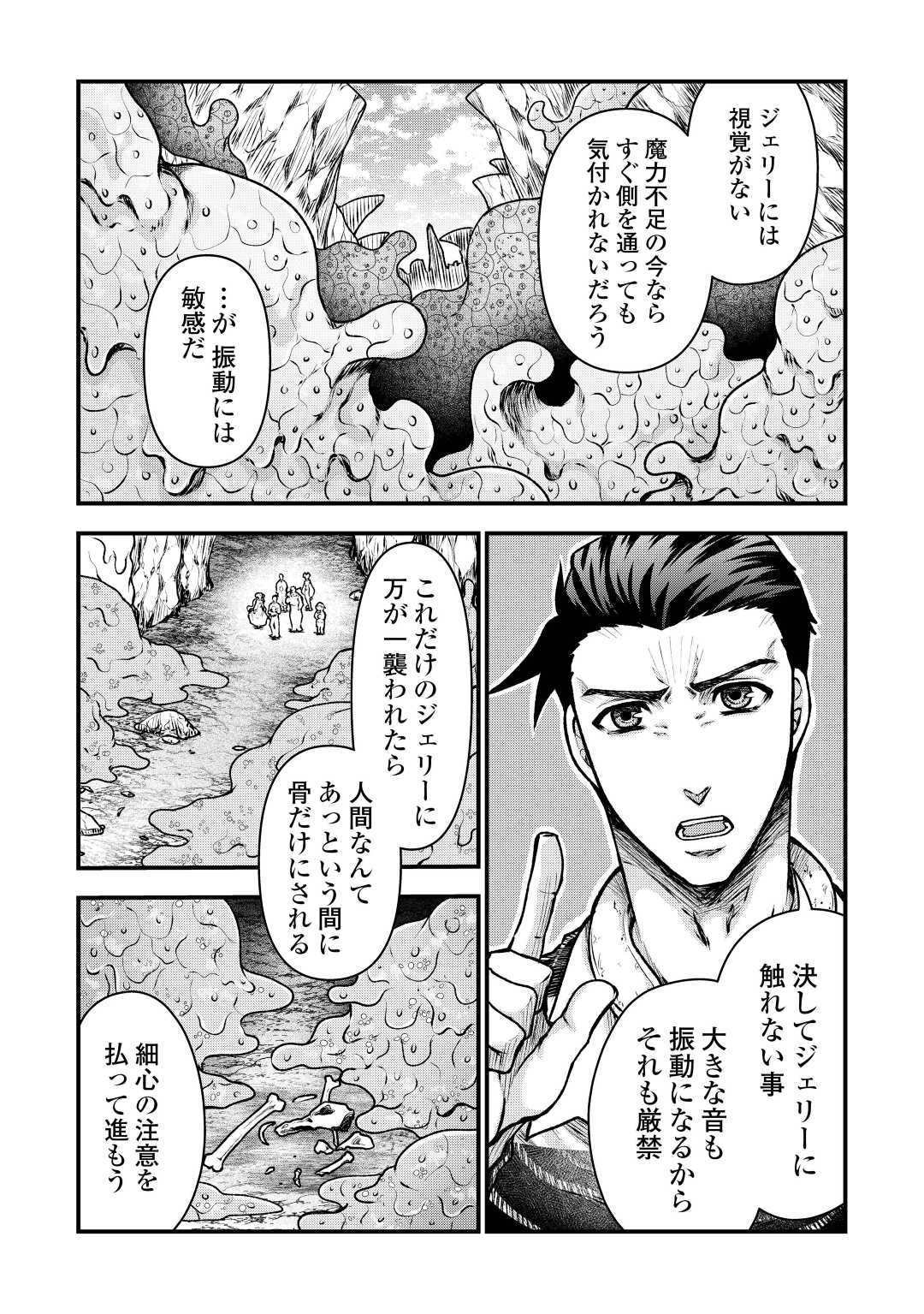 Rukei no Shima - Chapter 6 - Page 14