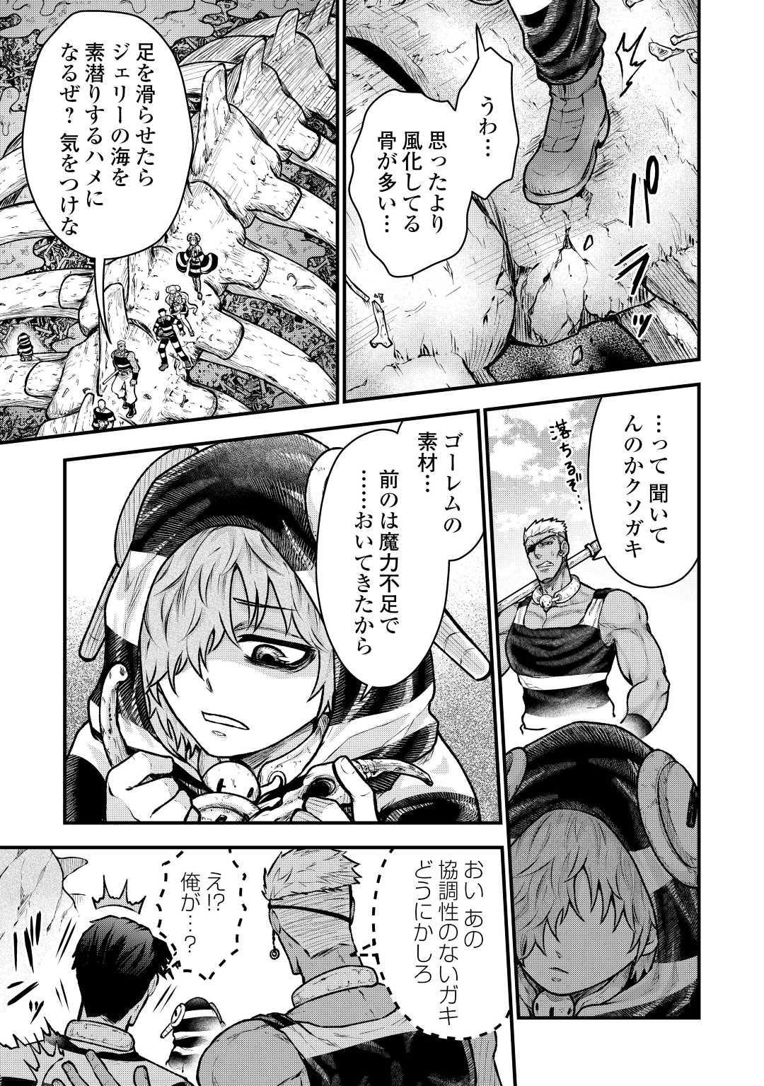 Rukei no Shima - Chapter 6 - Page 19