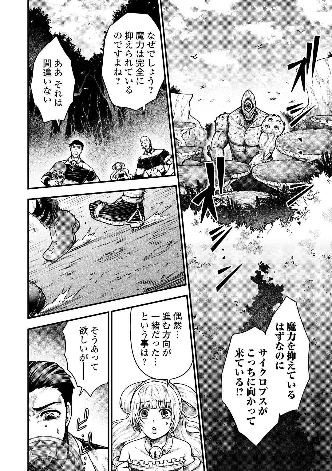 Rukei no Shima - Chapter 6 - Page 2