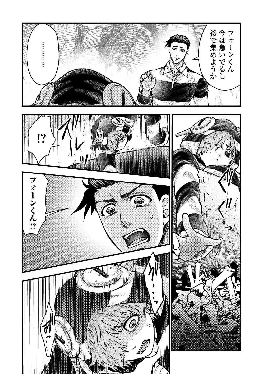 Rukei no Shima - Chapter 6 - Page 20