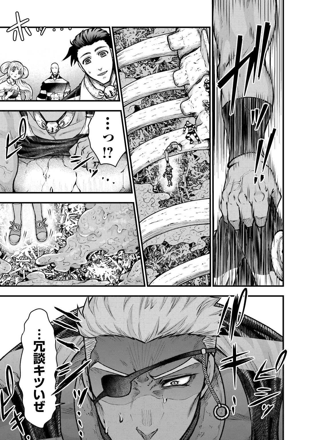 Rukei no Shima - Chapter 6 - Page 21