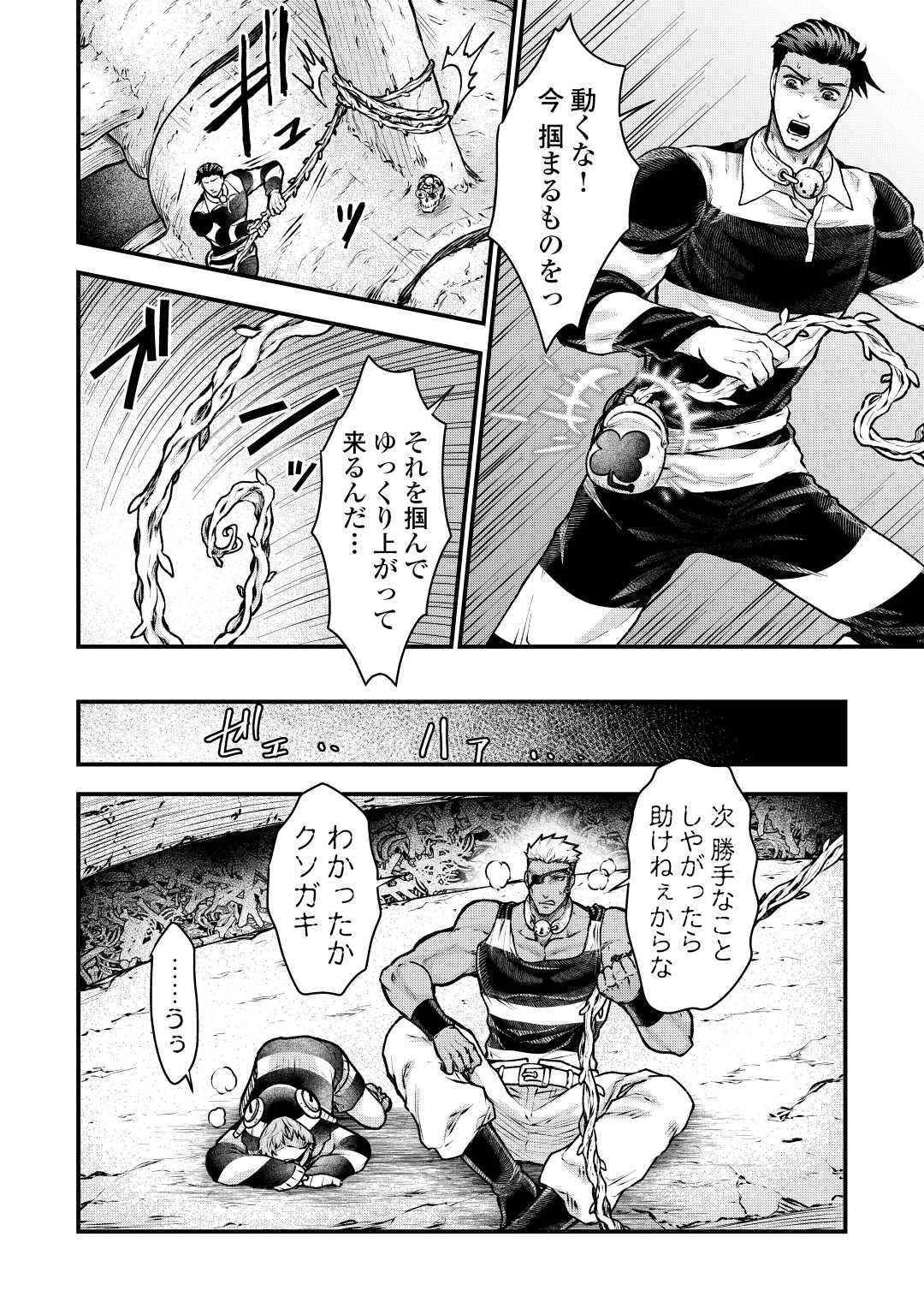 Rukei no Shima - Chapter 6 - Page 22