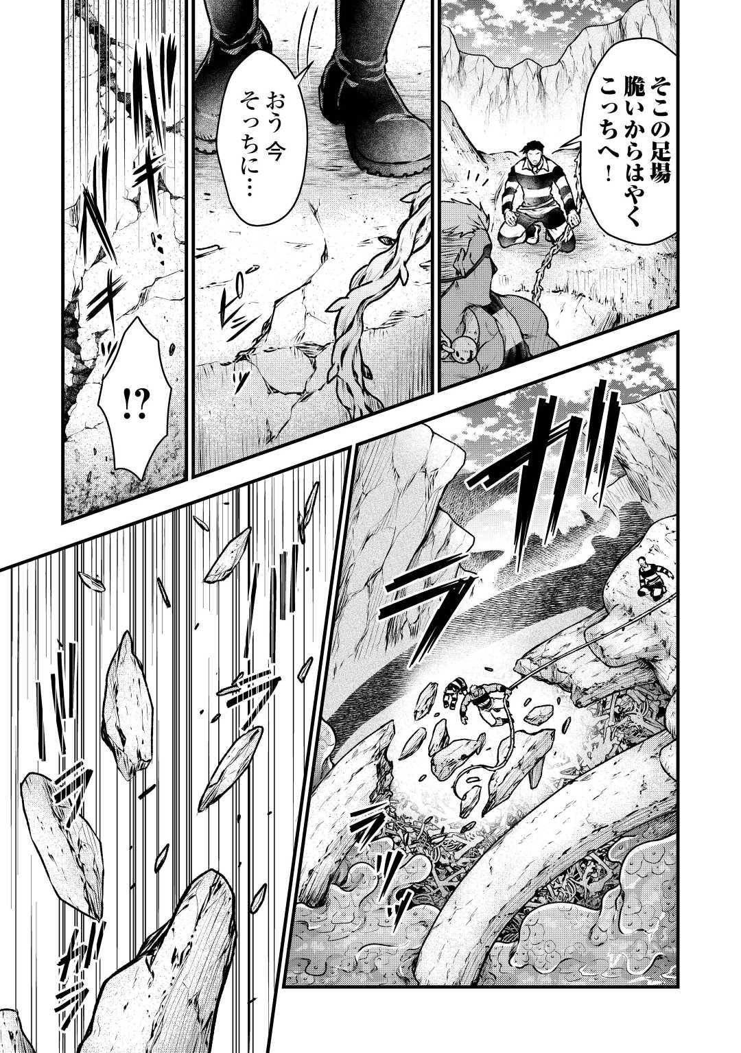 Rukei no Shima - Chapter 6 - Page 23