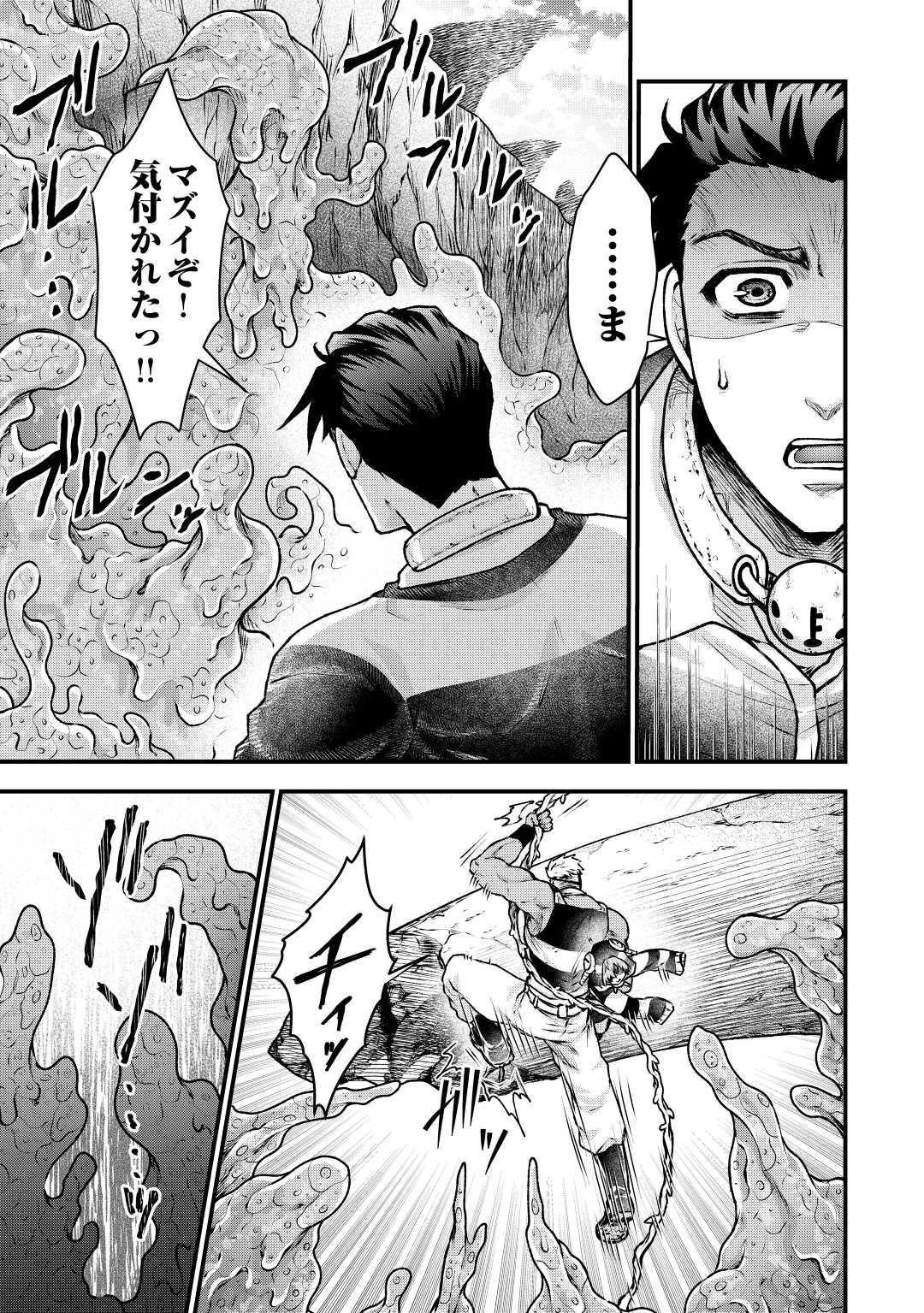 Rukei no Shima - Chapter 6 - Page 25