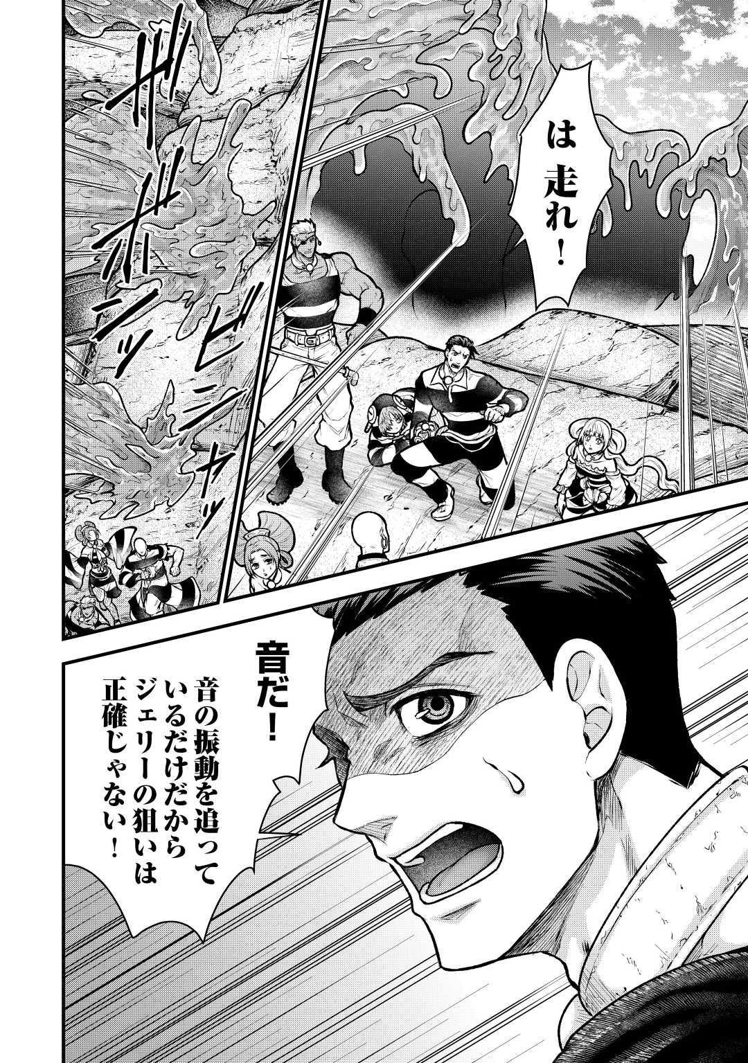 Rukei no Shima - Chapter 6 - Page 28