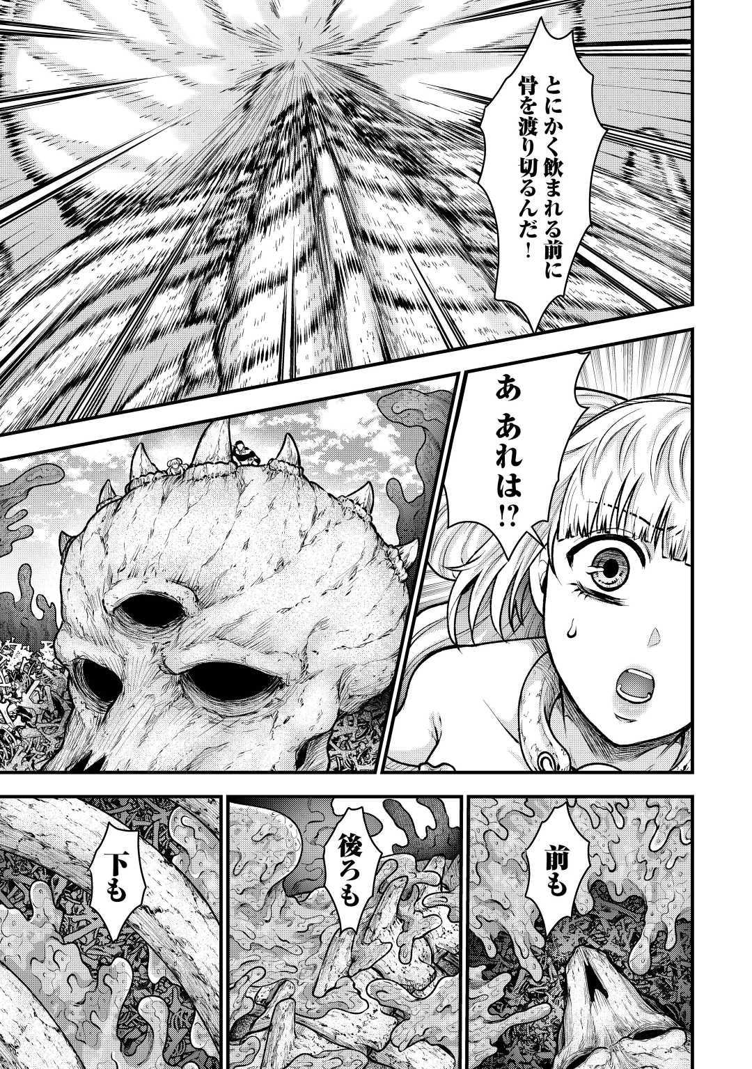 Rukei no Shima - Chapter 6 - Page 29