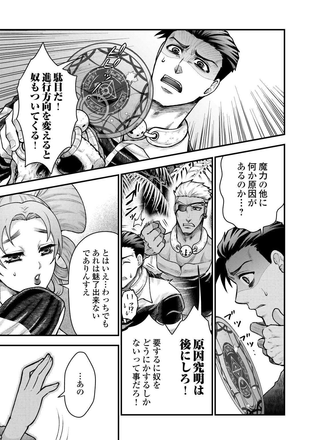 Rukei no Shima - Chapter 6 - Page 3