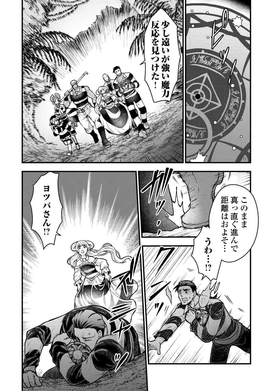 Rukei no Shima - Chapter 6 - Page 6