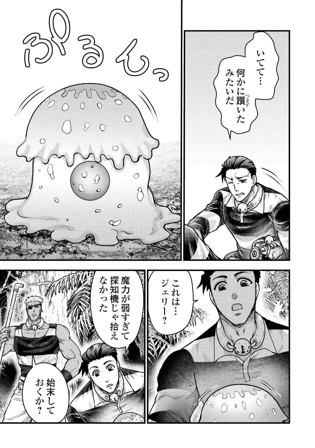 Rukei no Shima - Chapter 6 - Page 7