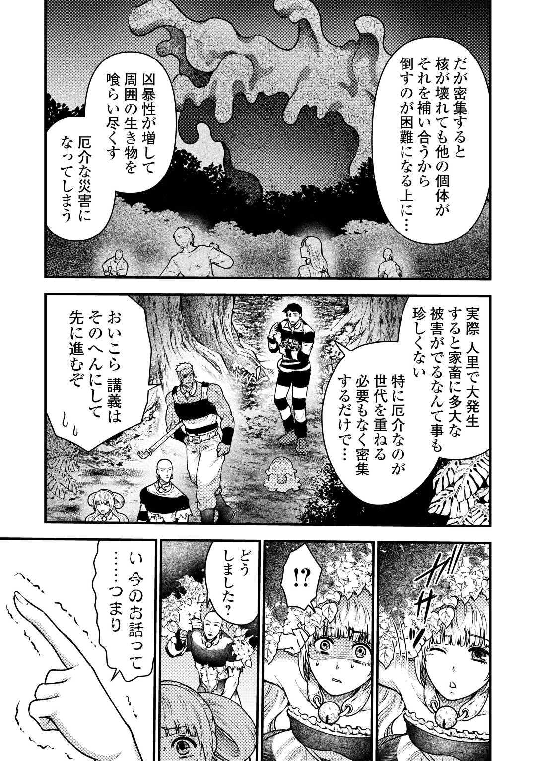 Rukei no Shima - Chapter 6 - Page 9