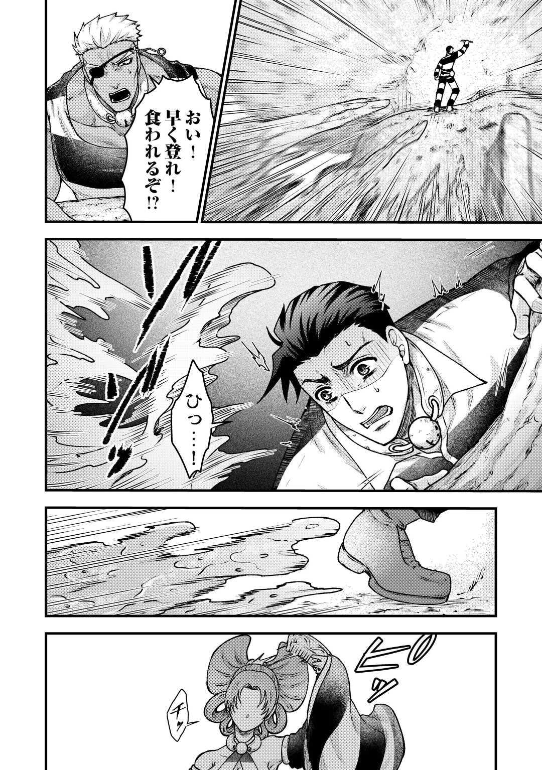 Rukei no Shima - Chapter 7 - Page 12