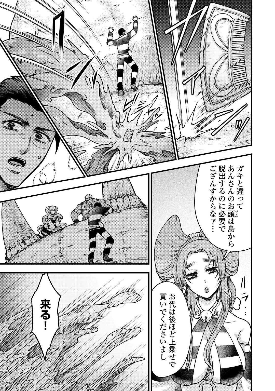 Rukei no Shima - Chapter 7 - Page 13