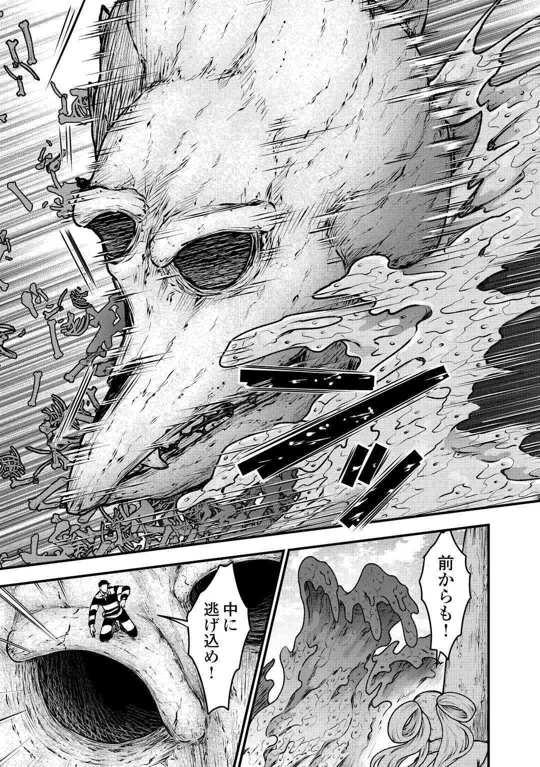 Rukei no Shima - Chapter 7 - Page 15