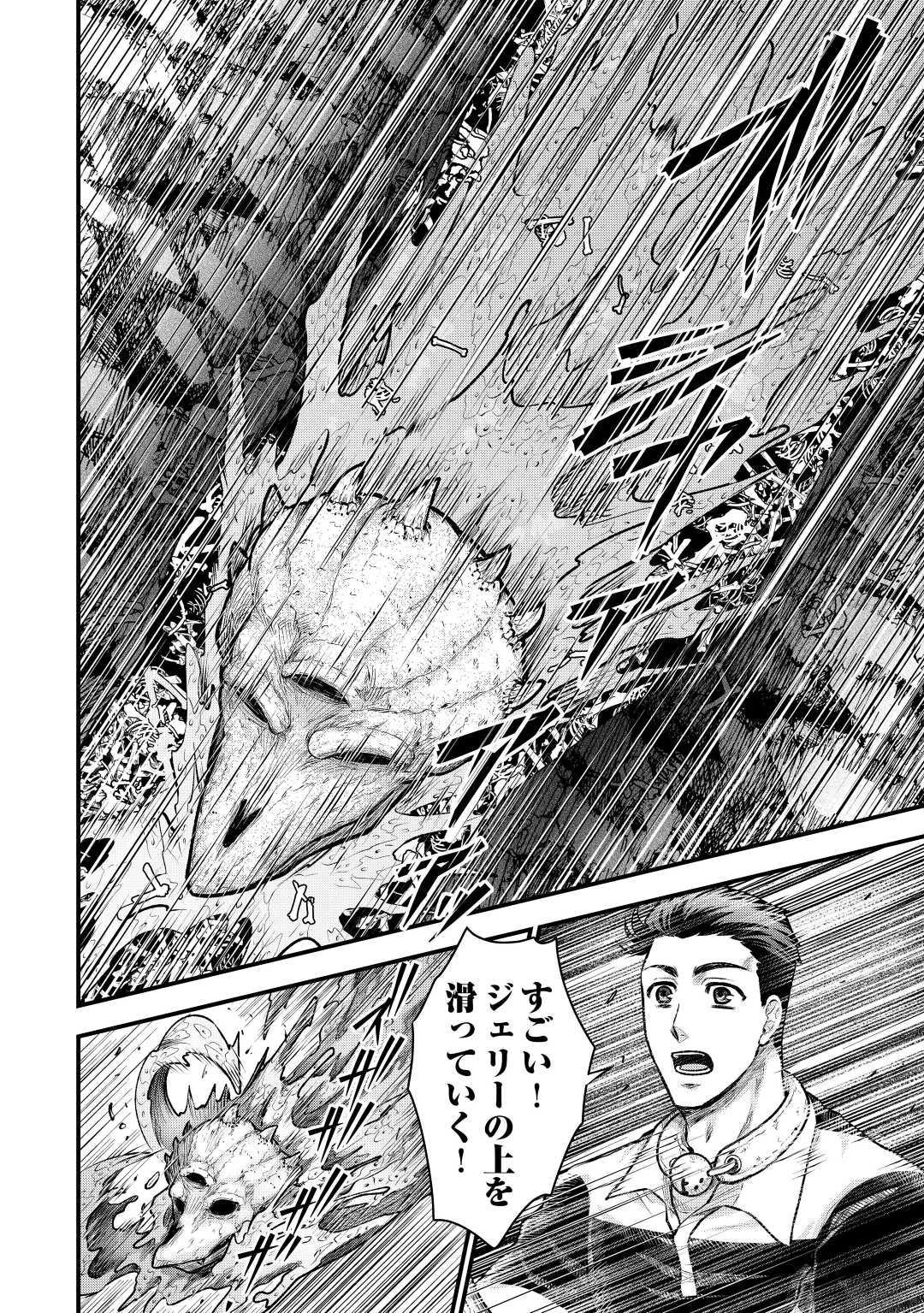 Rukei no Shima - Chapter 7 - Page 16