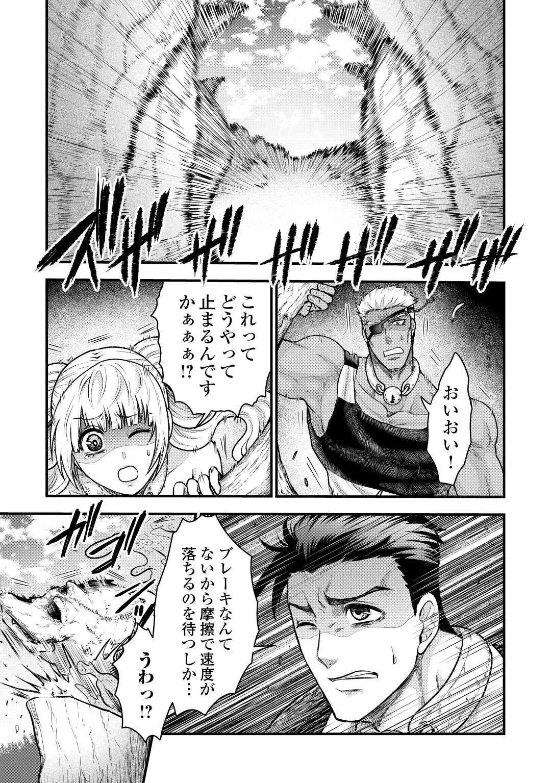 Rukei no Shima - Chapter 7 - Page 17