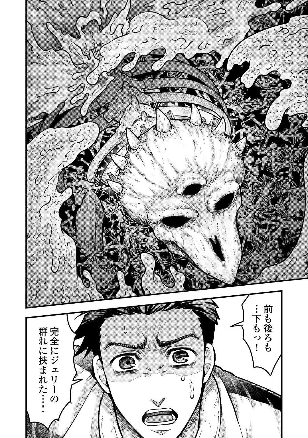 Rukei no Shima - Chapter 7 - Page 2