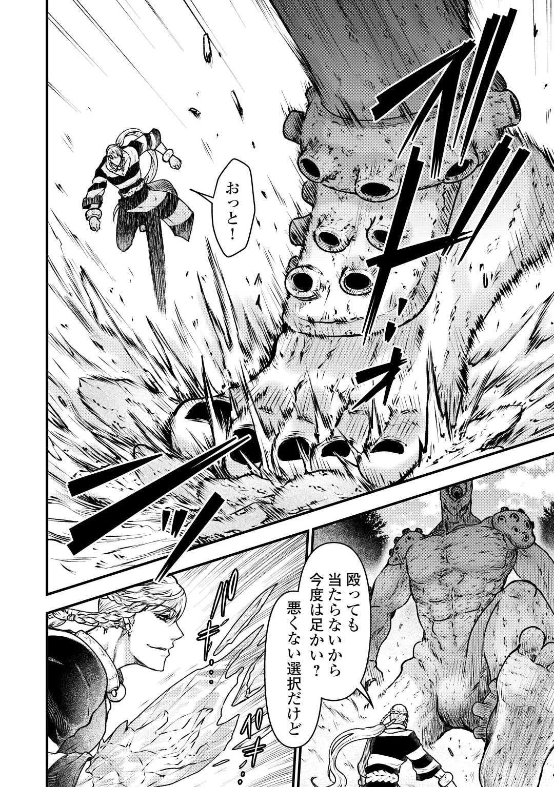 Rukei no Shima - Chapter 7 - Page 20