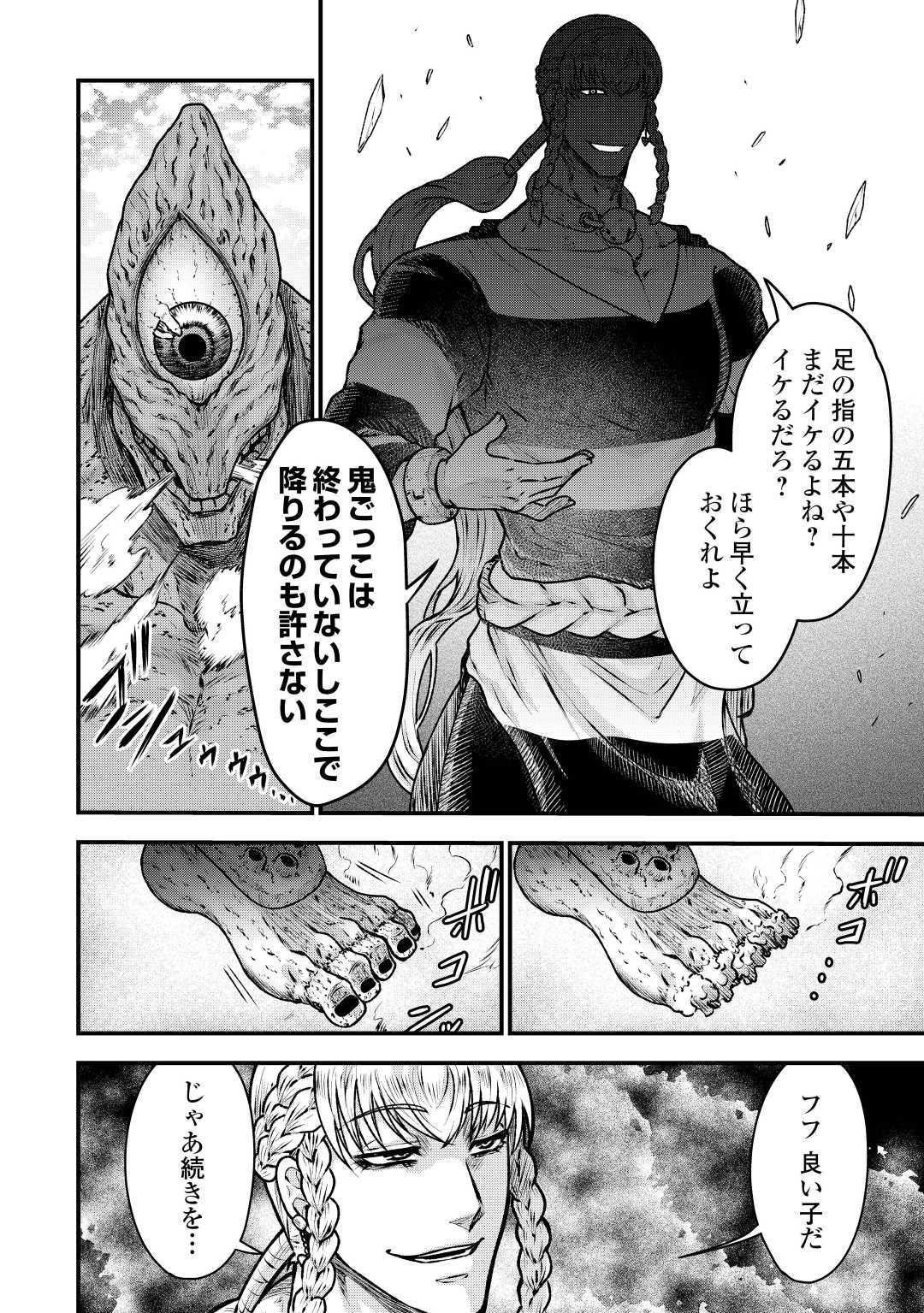 Rukei no Shima - Chapter 7 - Page 22